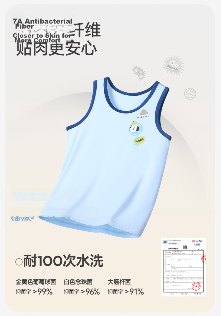 Jiusuiban Eucalyptus Bark Children's Vest Boys 7A Antibacterial Lightweight School Uniform Base Shirt Youth Class A Home Sports Top 4