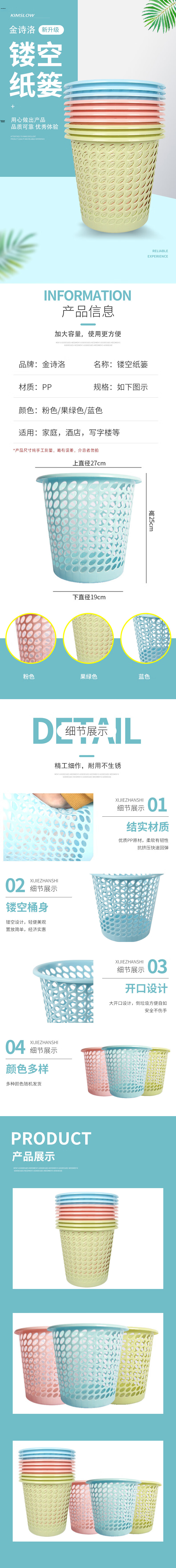 Jinshiluo K599 Trash Can Paper Basket Blue 5-Pack Hollow Plastic Waste Bin for Bathroom Restroom 1
