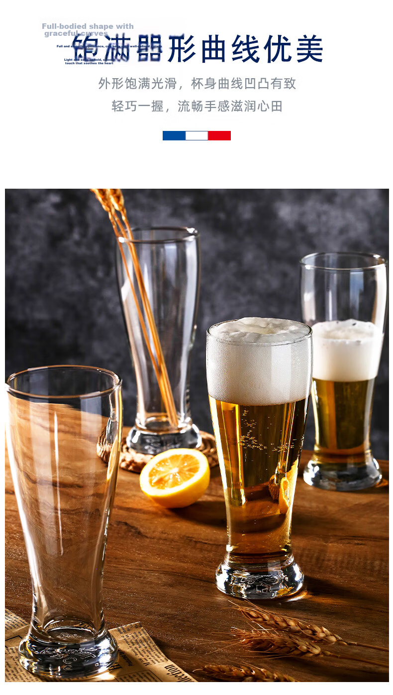 Luminarc Glass High-Value Wheat Craft Beer Glasses Home Premium Large Beer Glasses 600ml*2 3