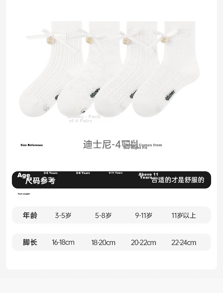 Disney Girls Seamless Socks 26 Summer Sweet Versatile Mesh Breathable Mid-Calf Socks 10A Antibacterial 4-Pack White M 8