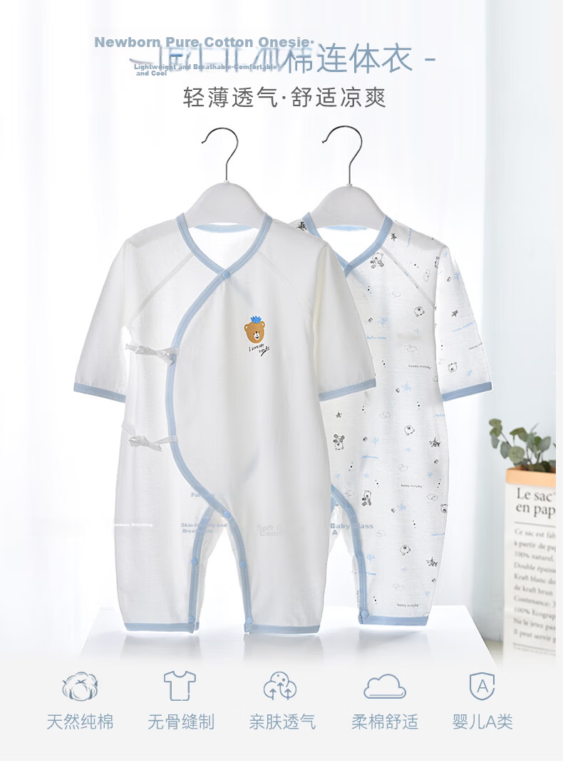 Qiaojiao Duck Baby Clothes Summer Thin Newborn Cotton Romper Crawling Suit Full Moon Baby Monk Pajamas 1