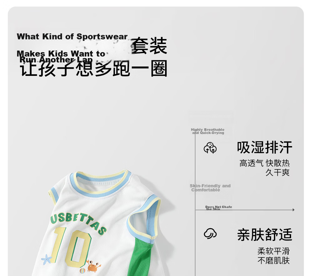 Beitais Boys Summer Lightweight Sports Set 2026 New Baby Sleeveless Vest Two-Piece Children's Basketball Outfit 6