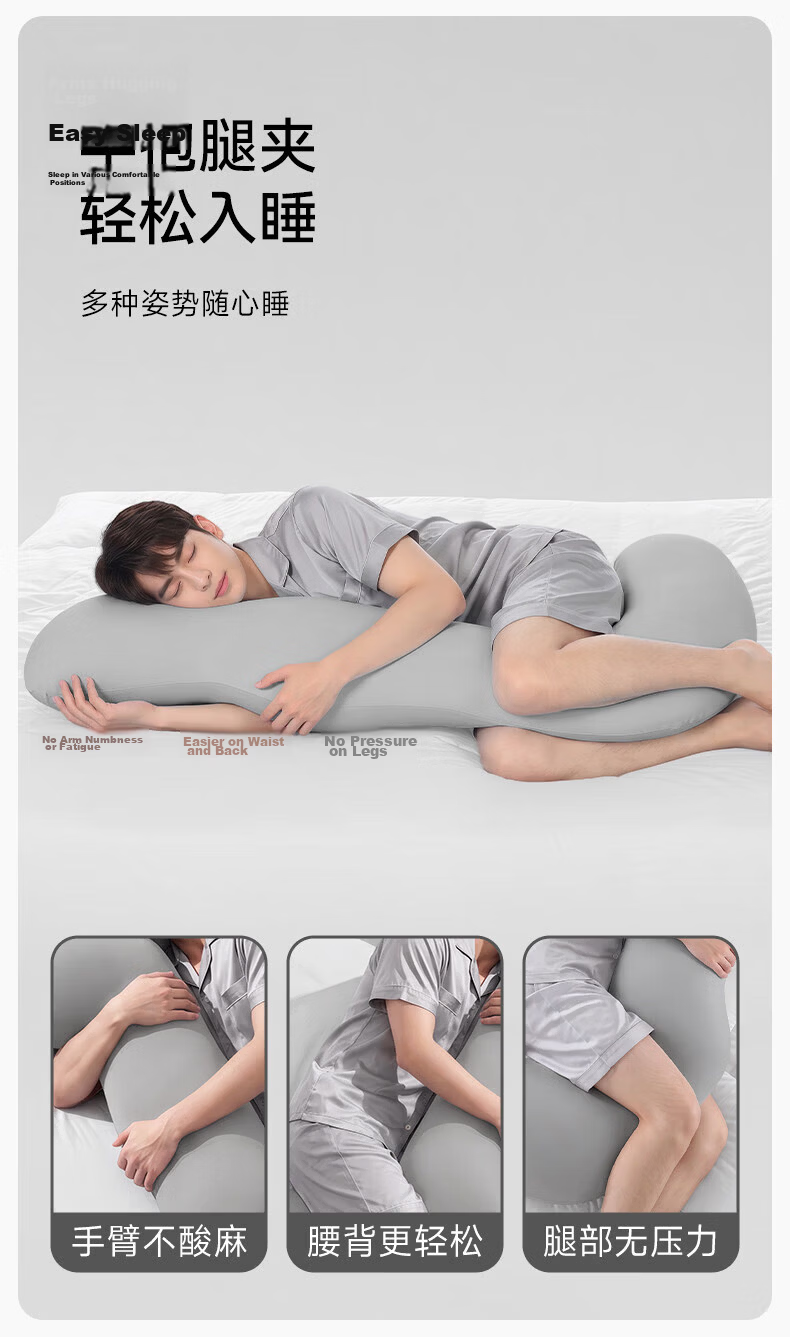 Dr. Chu Men's Sleeping Body Pillow Leg Hugging Side Sleep Ice Silk Seahorse Long Bolster Pillow Removable Washable Summer 7