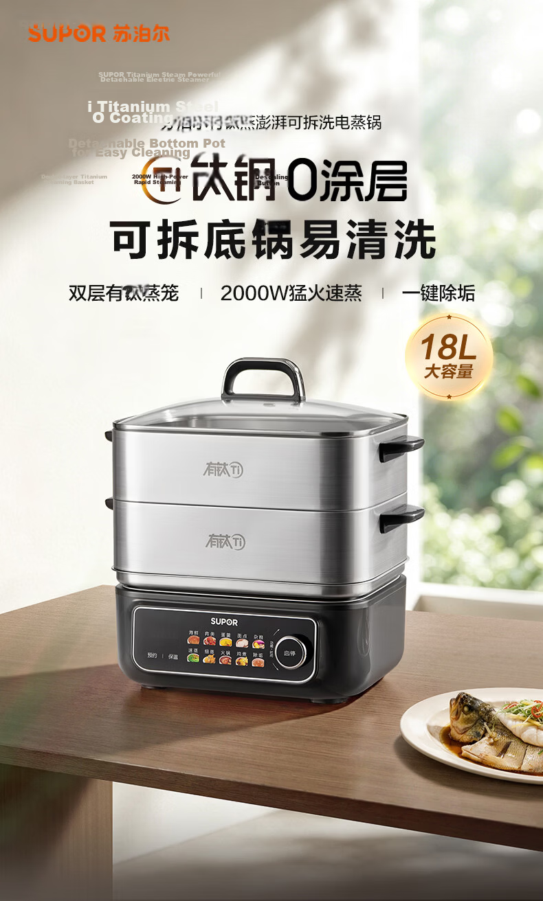 SUPOR Titanium Stainless Steel Electric Steamer 0-Coating Multi-Functional Household Stew Steam Hot Pot 18L Detachable Cube Electric Cooker ZN30FC1689 4
