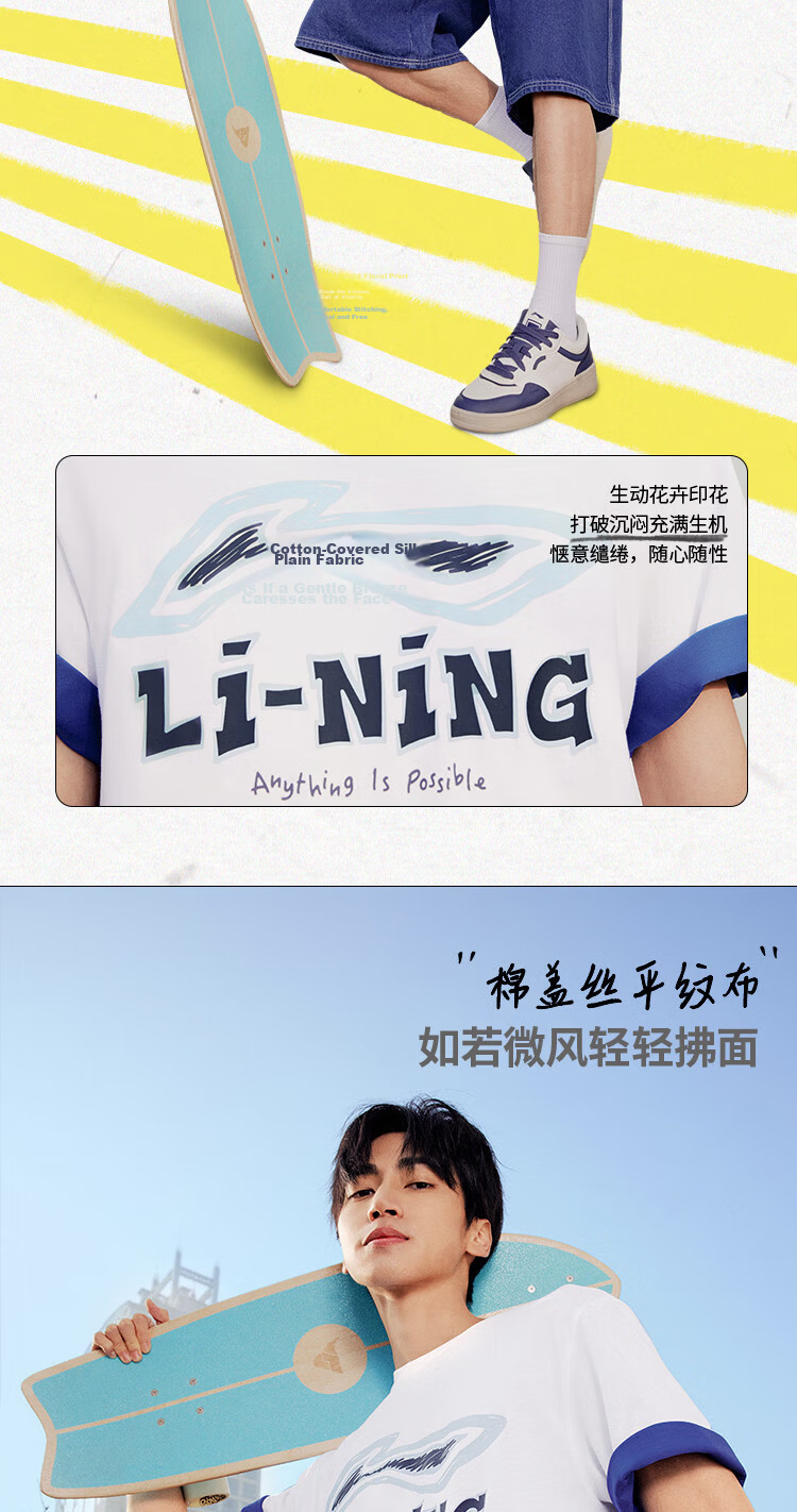 LI-NING Herbal Tea T-Shirt | Men's Summer Breathable Loose Moisture-Wicking Short Sleeve Crew Neck Casual Versatile Sports Tee 6