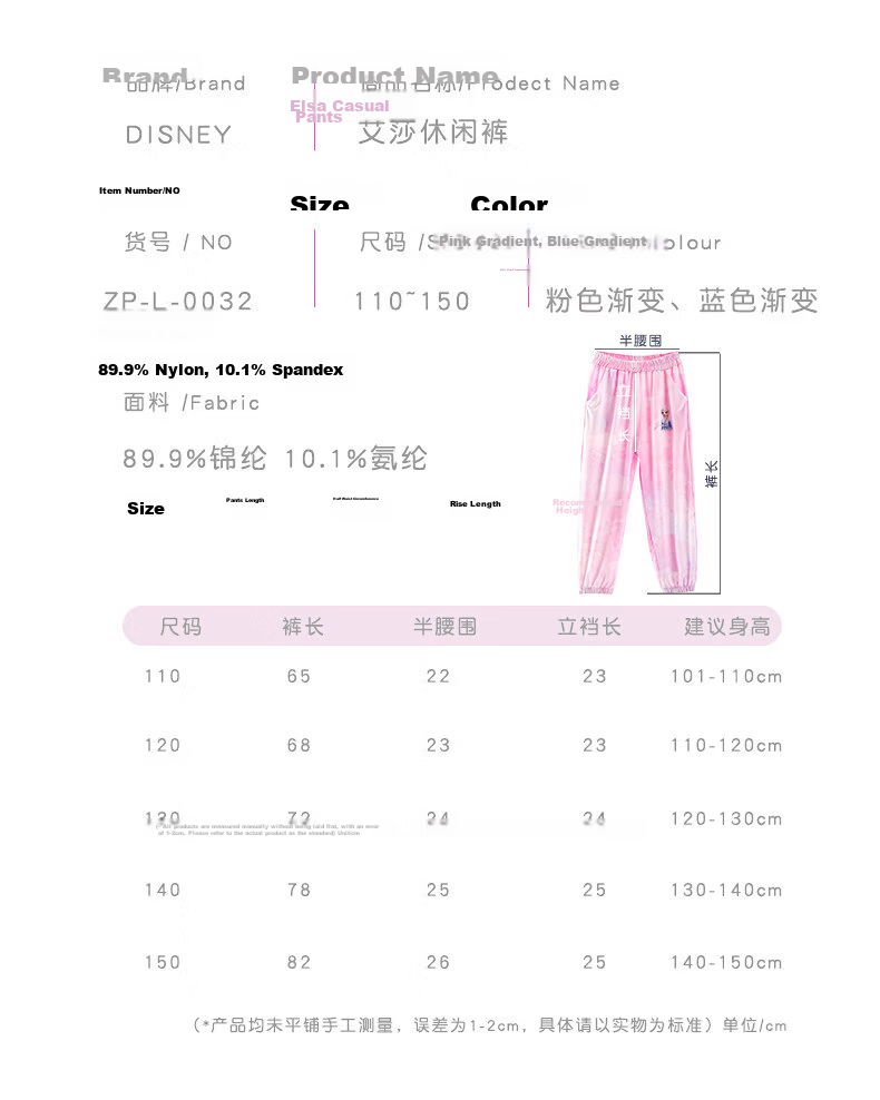 Disney Elsa Girls' Summer Mosquito-Repellent Pants Thin Children's Trousers UPF50+ 9