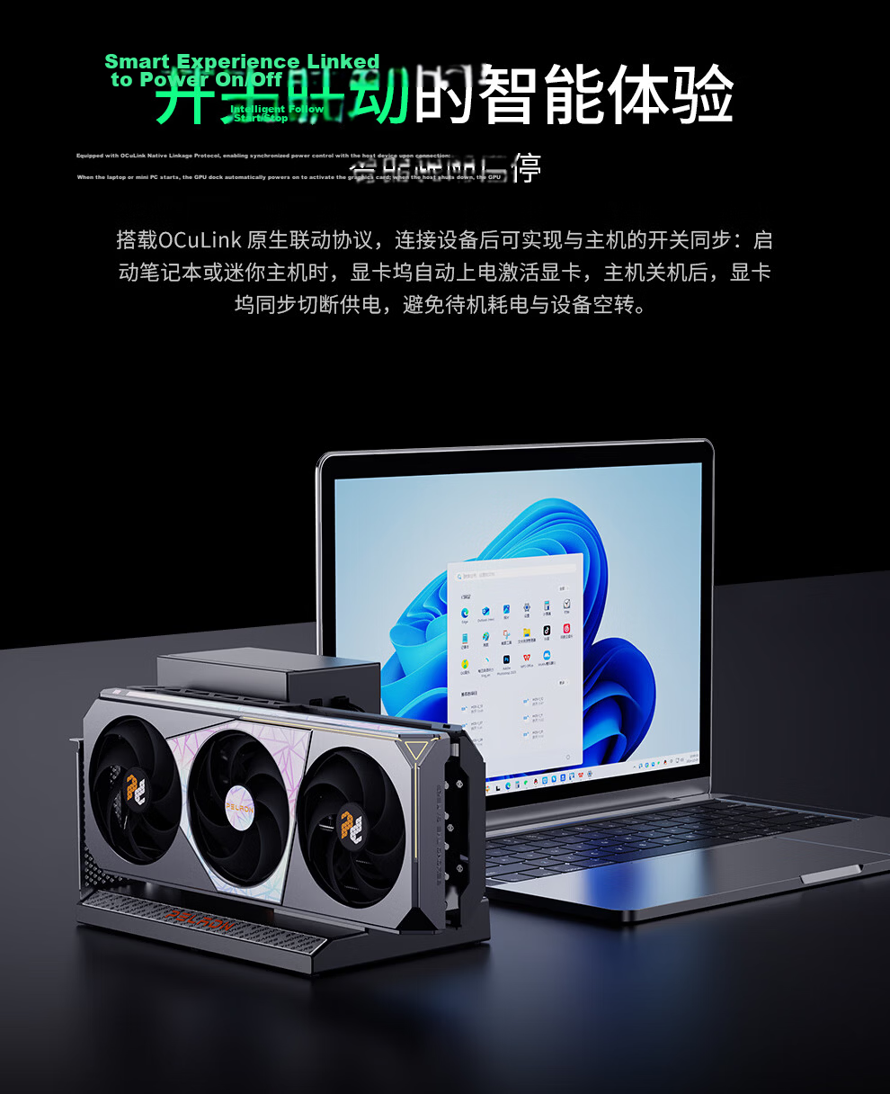 Panray LINK S-2 Laptop Graphics Card Dock Oculink GPU Dock Desktop Mini PC Slim External Dedicated Graphics Expansion Dock New Model of the Year 5