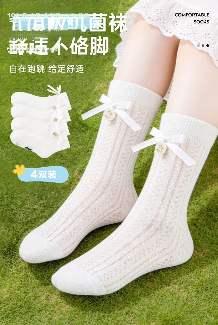 Disney Girls Seamless Socks 26 Summer Sweet Versatile Mesh Breathable Mid-Calf Socks 10A Antibacterial 4-Pack White M 1