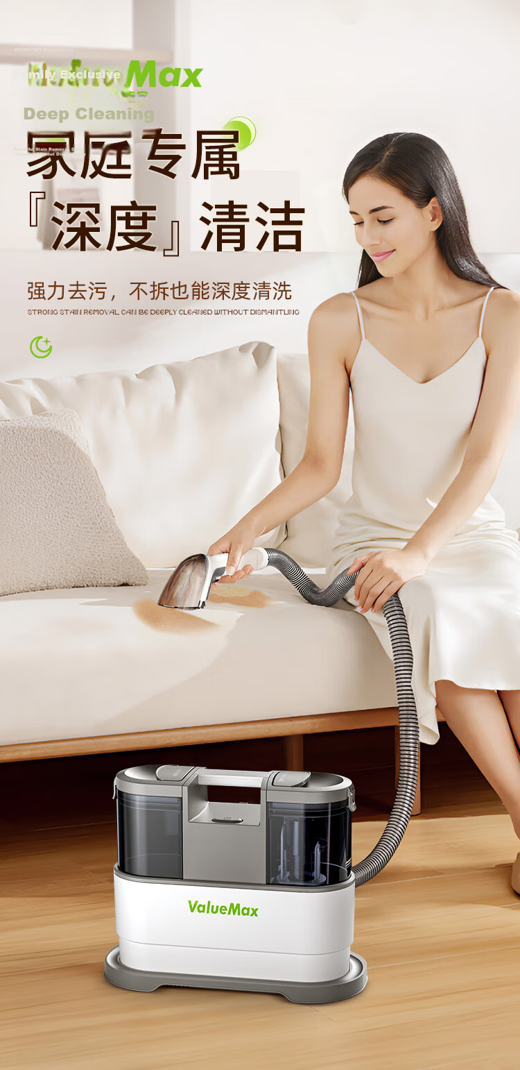 ValueMax Fabric Cleaning Machine Multifunctional Home Carpet Curtain Sofa Mattress Cleaner 1