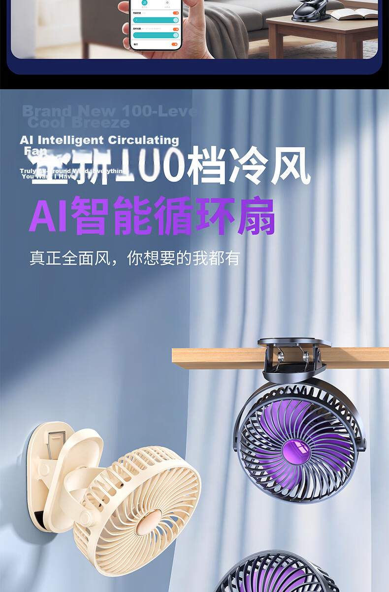 Cobins Desktop Mini Quiet Fan Small Bed Dormitory Stroller Electric Fan Clip USB Rechargeable Cooling Portable Office Table Gift White 6
