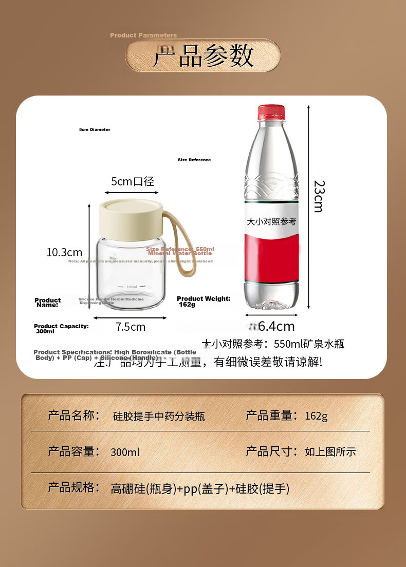 Baijie Glass Herbal Medicine Dispensing Bottle Heat-Resistant Portable Herbal Cup Bird's Nest Storage Sealed Jar 300ml 9