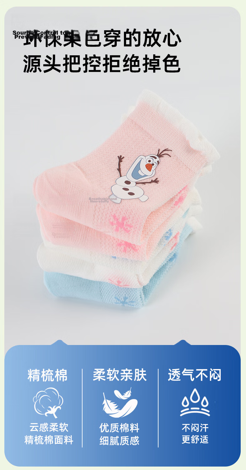Disney Girls' Cotton Thin Mid-Calf Socks Class A Elsa Princess Summer Breathable Mesh Socks DSP3607 22-24cm 7