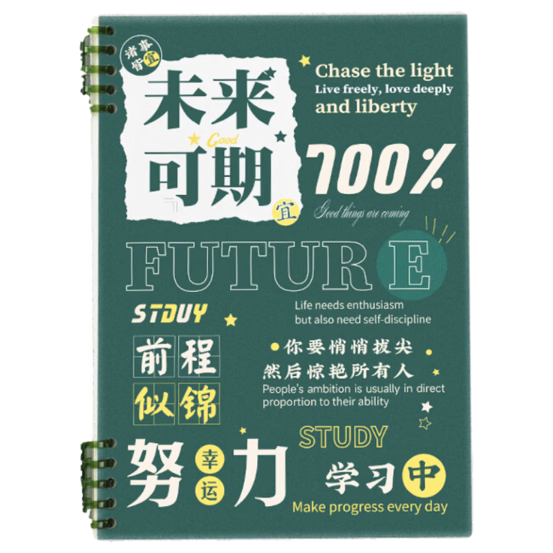 TENGXIONG B5 Refillable Notebook High School Graduation Gift Green Coil Detachable Student Diary for Exam Season and Study