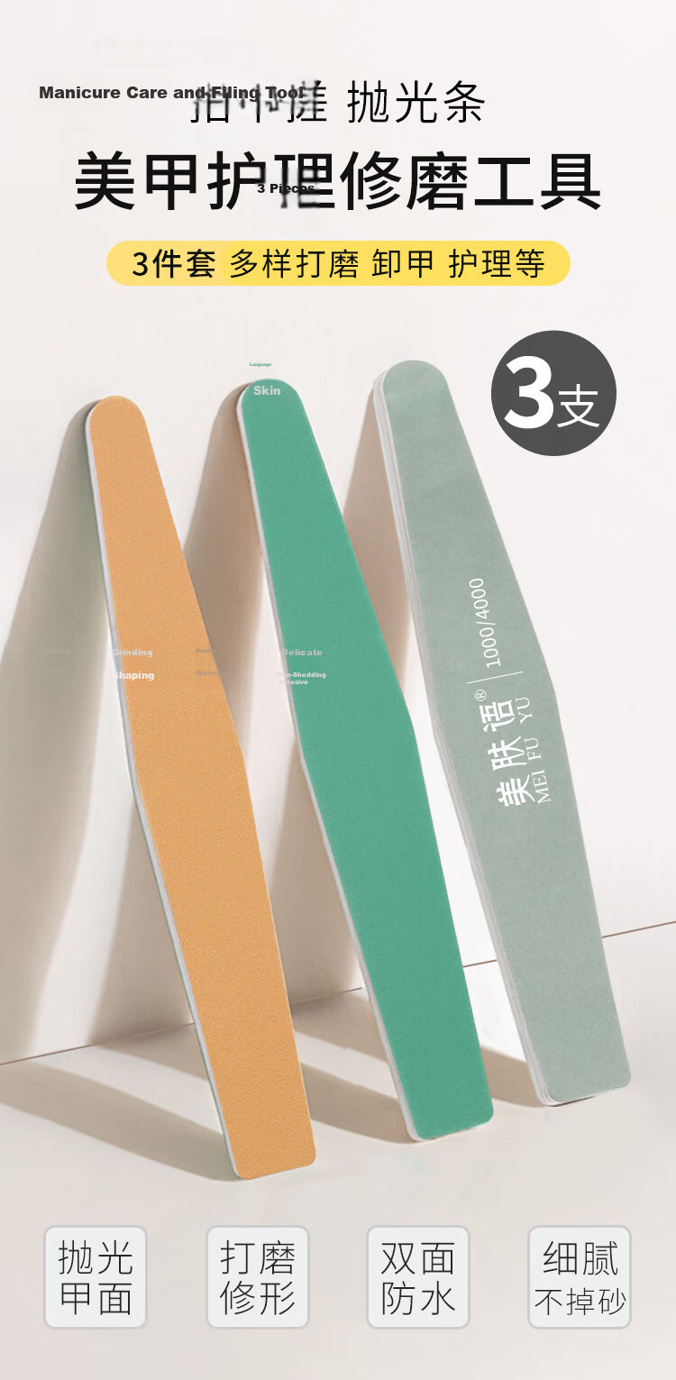 Meifuyu Ultra-Thin Nail File, Nail Shaping File, Hard Sand Strip, 5-Piece Set, File, Grinding Bar, Manicure Tool MF8897 1