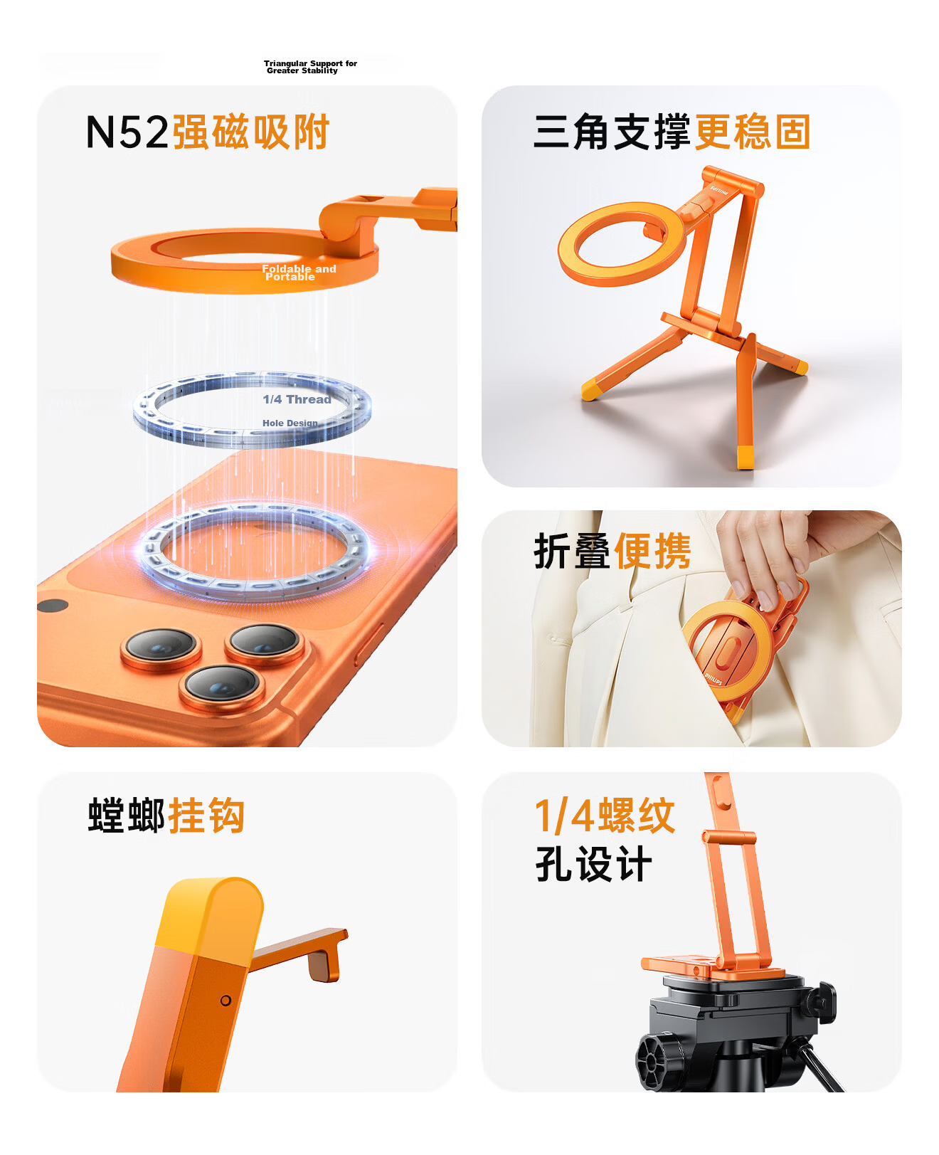 Philips Pocket Magnetic MagSafe Phone Holder Adhesive Tripod 2026 New Desktop Shooting Support Foldable Portable Multifunctional Handheld Selfie Stick 2341 Orange 2