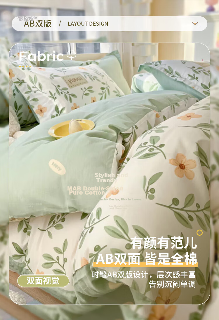 Muji Workshop Student Dormitory 6-Piece 100% Cotton Bedding Set Mint 8