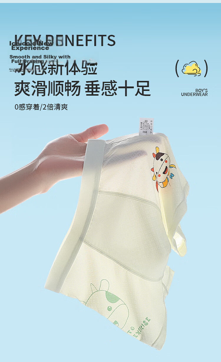 Yuzhaolin Boys' Summer Thin Ice Silk Breathable Mesh Boxer Briefs for Kids 6