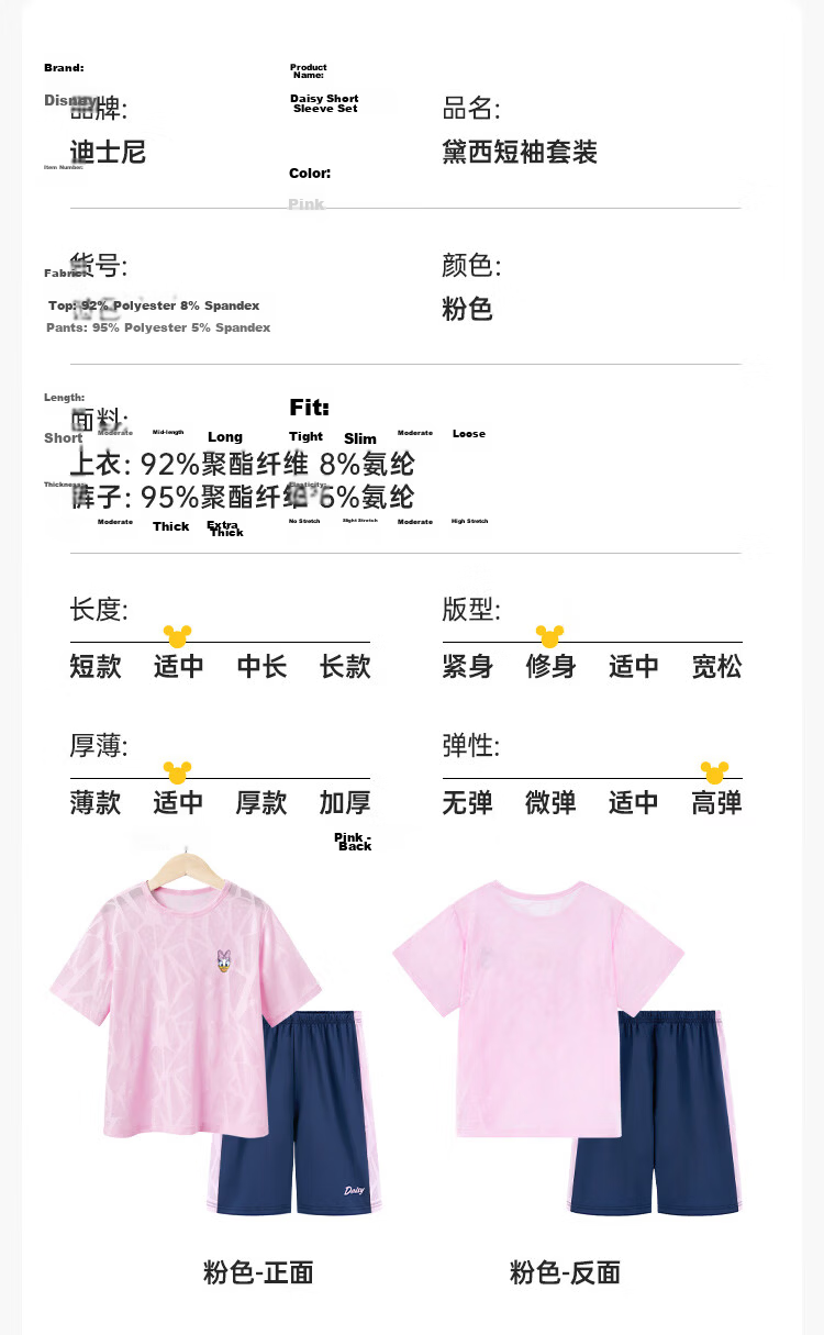 Disney Girls' Short Sleeve Set Children's Quick-Dry Ice Silk T-Shirt Sports Outfit Summer Lavender Purple 140 8