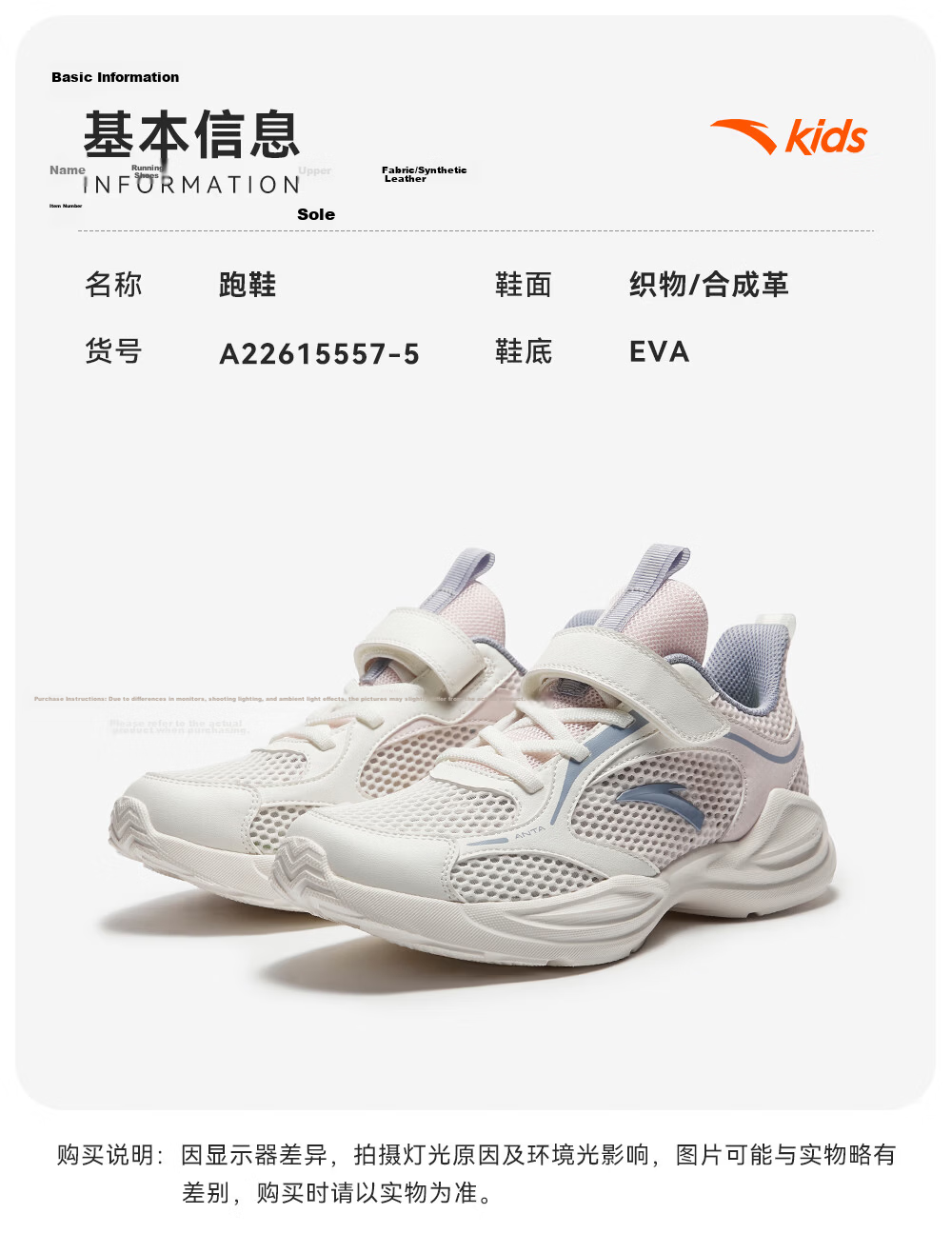 Anta Kids Sports Shoes Girls Running Shoes 2026 Big Girls Breathable Mesh Sneakers A22615556 35