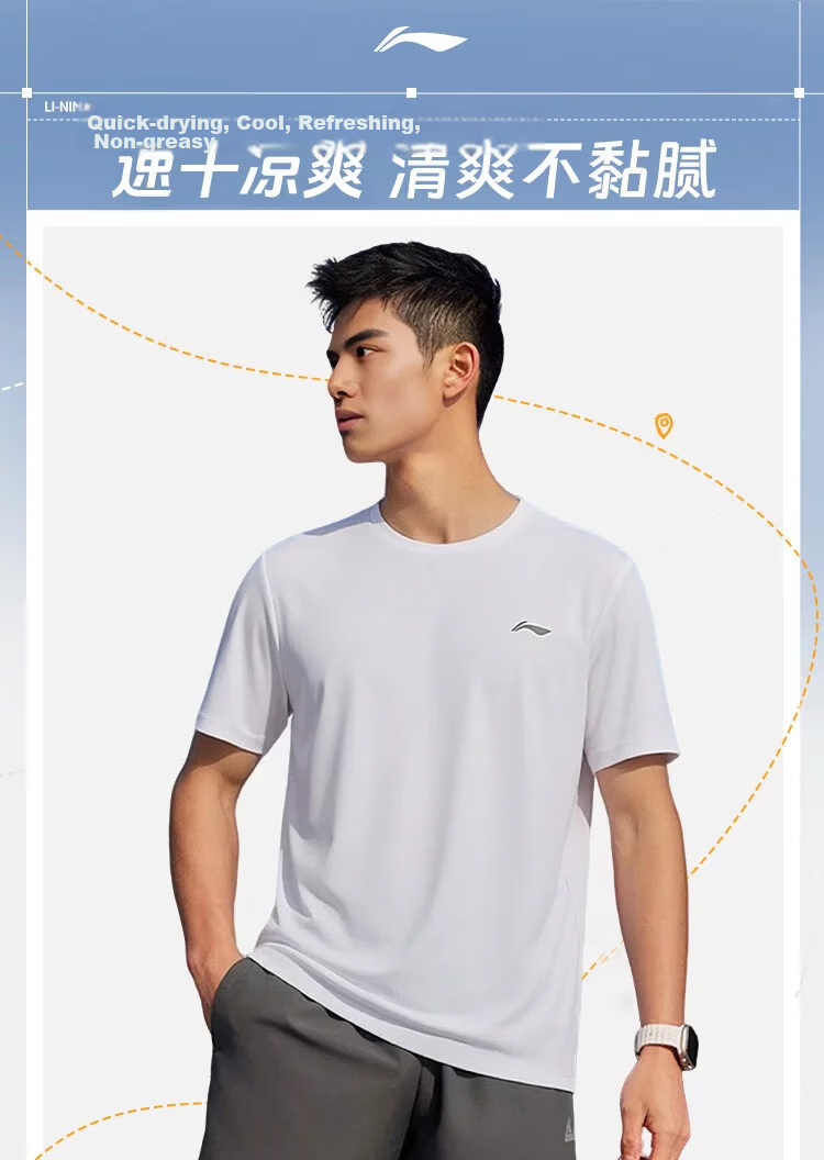 LI-NING Quick-Dry Technology Lightweight Breathable Men's Short Sleeve Gym Running Ice Silk Casual Versatile Sports T-Shirt 1