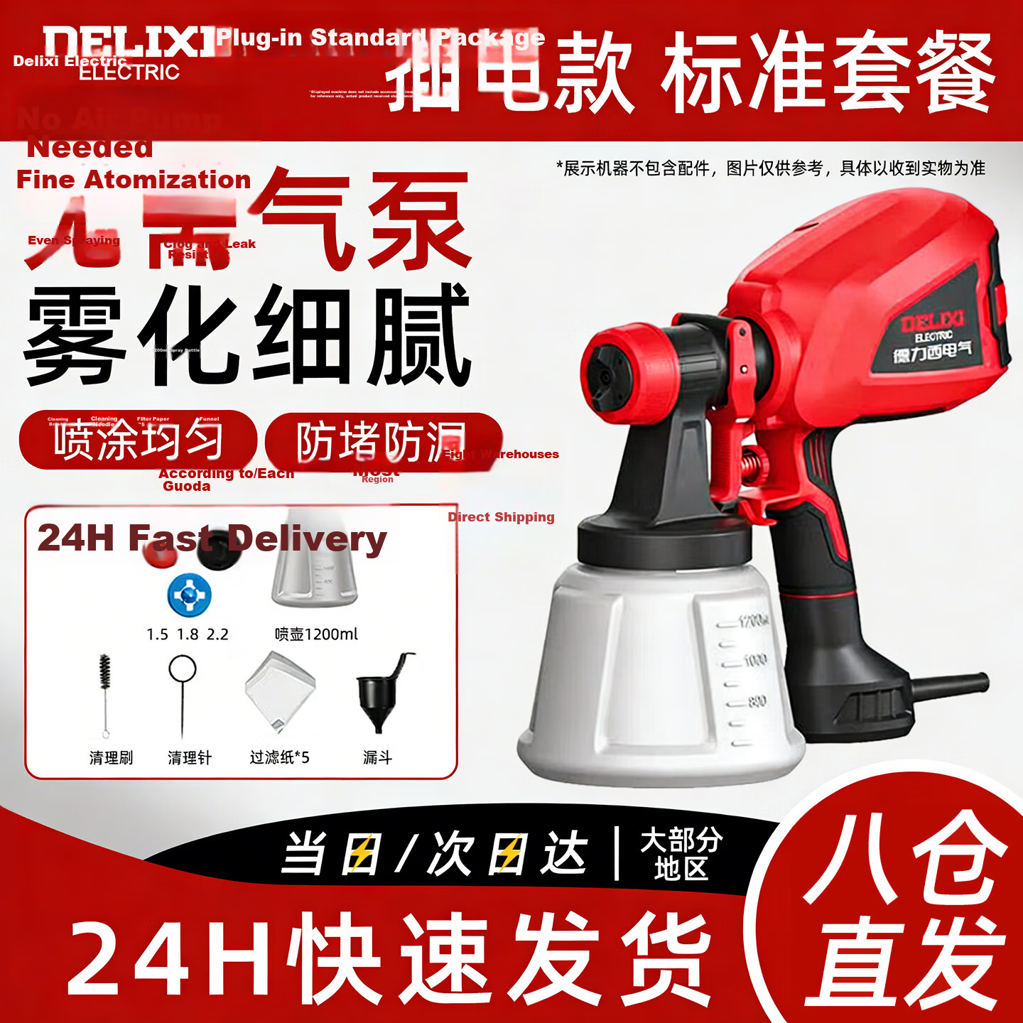 DELIXI ELECTRIC Electric Spray Gun Paint Sprayer Latex Paint Coating Car Door Spray Tool 4.0 One Battery One Charger
