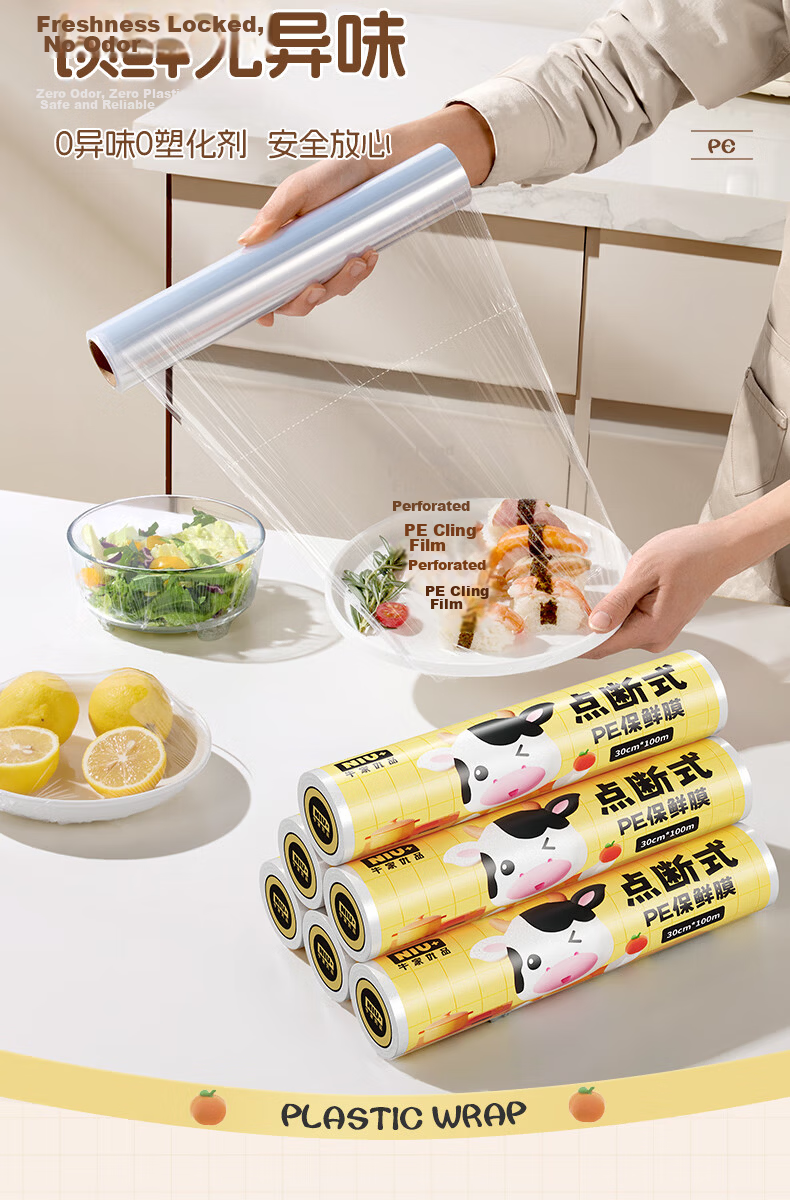 Niu Jia You Pin Cling Film Large Size 100m x 30cm Food Grade High Temperature Resistant Microwave and Refrigerator Safe 3