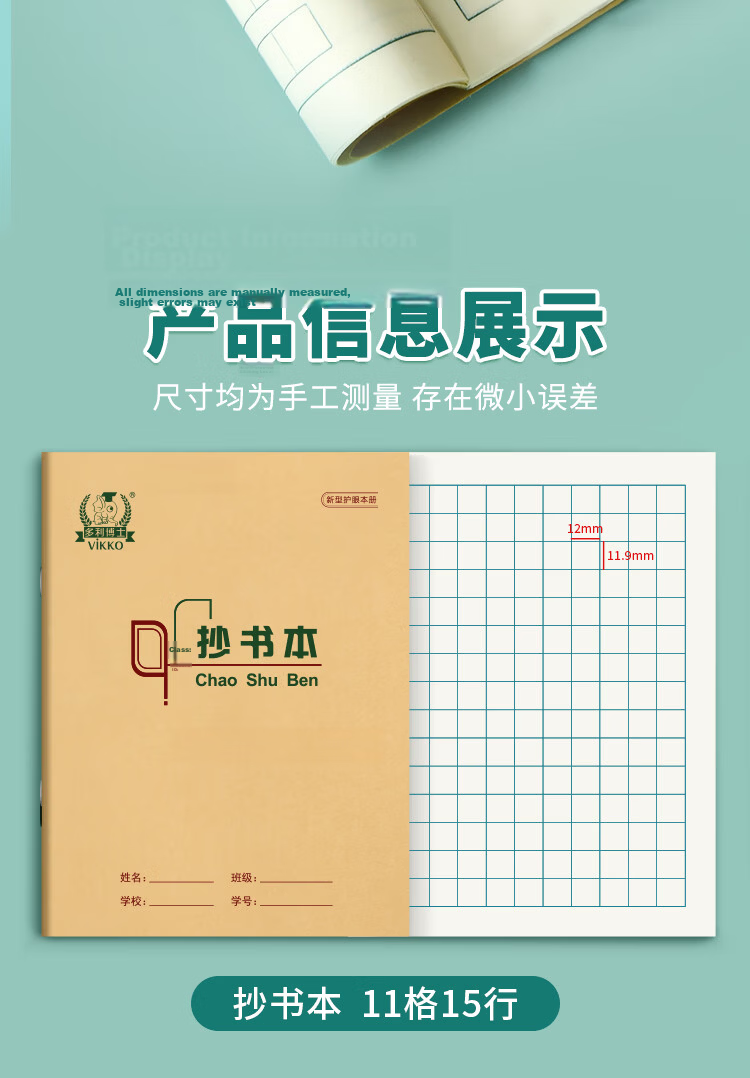 Dr. Dolly Composition Notebook 22K 16 Grids 16 Lines for Elementary Grades 3-6 and Middle School, Beijing Standard Kraft Paper, Stapled Eye-Protective Thick 22 Sheets, 5-Pack Back-to-School Essential 9