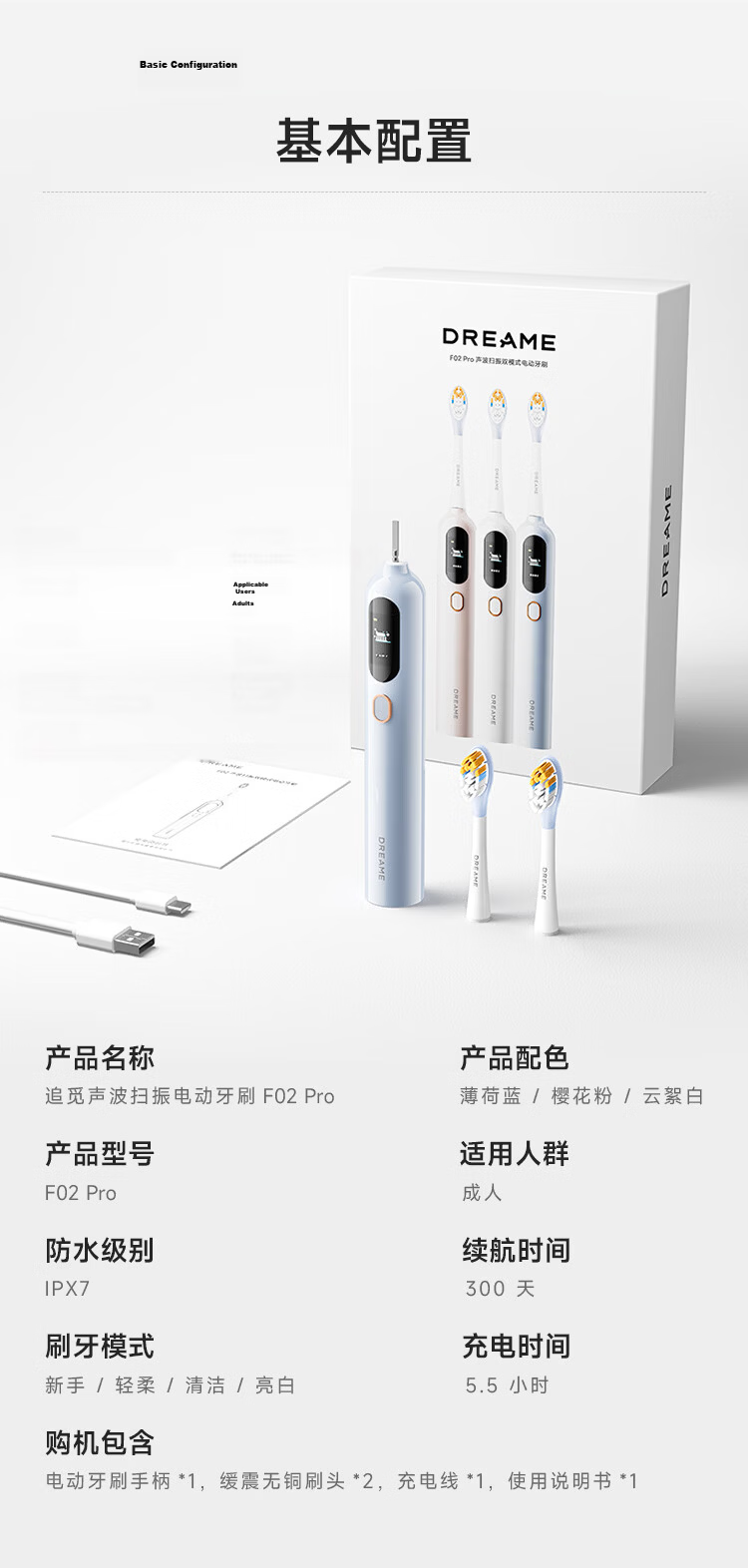 Dreame [CR7 Edition] Sonic Vibration Electric Toothbrush F02 Pro Sakura Pink Price Guarantee Practical Gum Care Portable Kids Gift for Boys Girls Couples Birthday Present 15