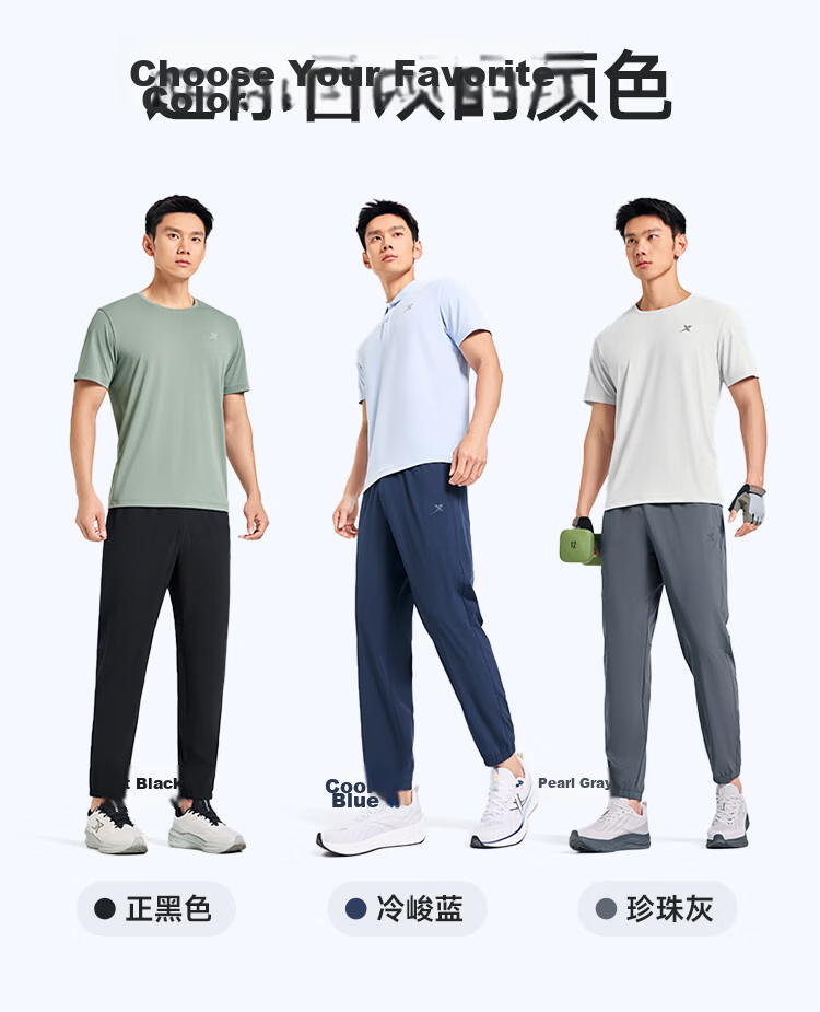 Xtep Men's Woven Sports Pants Summer Breathable Ice Silk Quick-Dry Outdoor Training Versatile Sun Protection 10