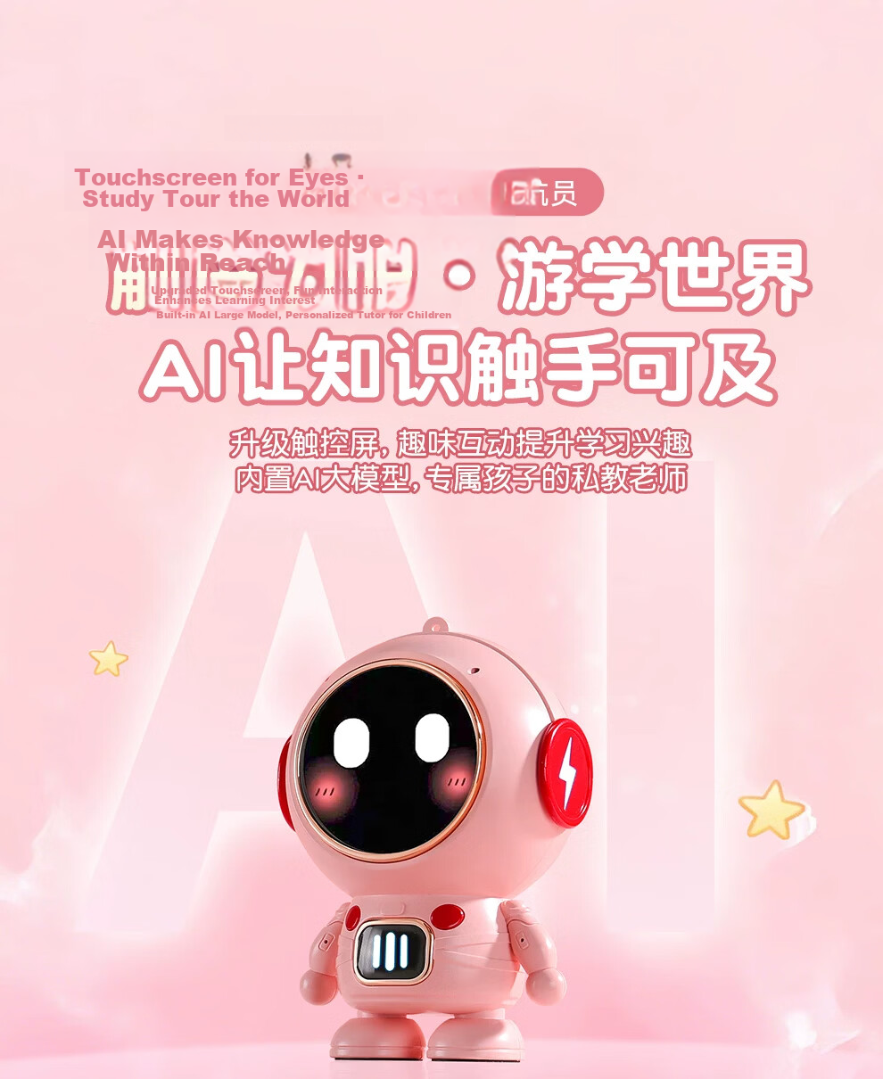 Mengduofu AI Smart Robot Toy Bean Bag Intelligent Conversation Children's Alarm Clock Boys Birthday Gift Girls Educational Speaker 3