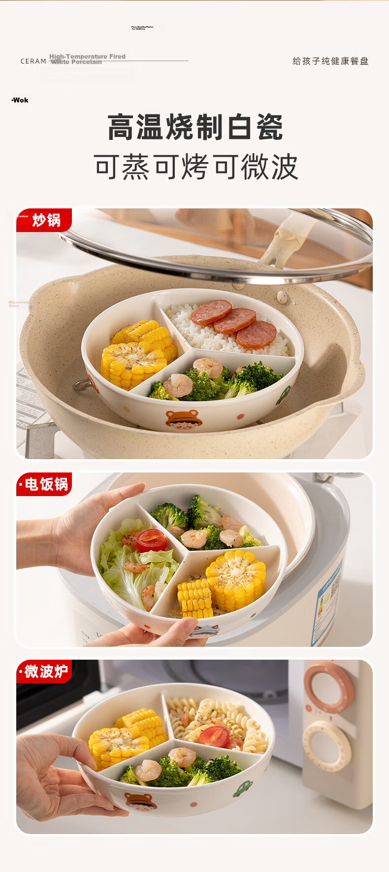 Newair Cute Three-Compartment Ceramic Baby Food Steamer Plate for Rice Cooker Round Stir-Fry Bowl Divider 7