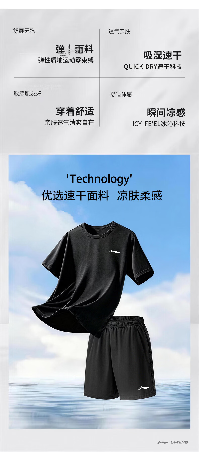 Li-Ning Men's Running Sports Set Quick-Dry Ice Silk Short Sleeve and Shorts Summer New Badminton Basketball Fitness Training Suit 3