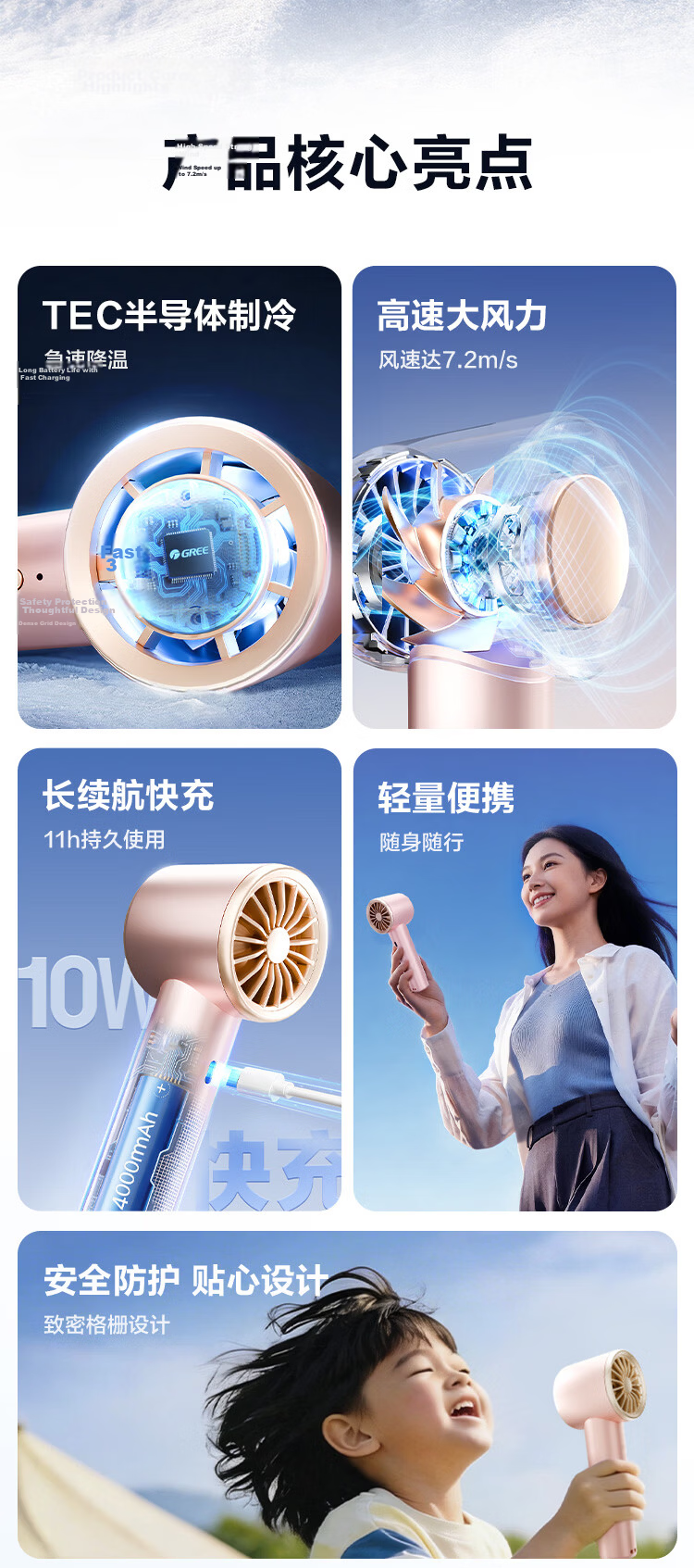 GREE Idol Fan Ultra-Quiet Handheld Mini Portable Rechargeable Cooling Fan Long Battery Life for Outdoor Camping Dorm Office 4