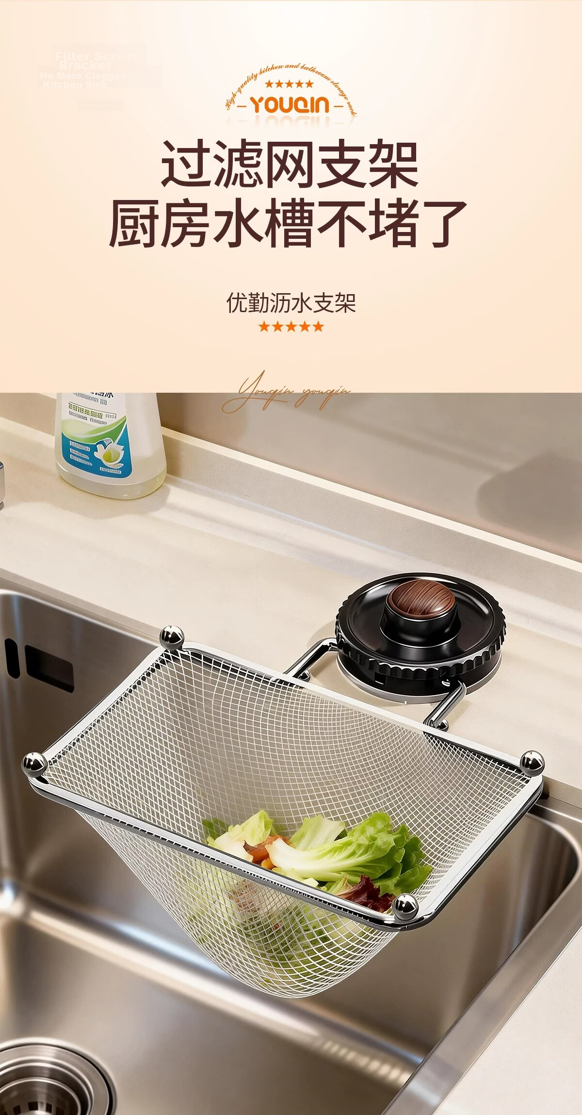 YOUQIN Kitchen Sink Storage Rack with Disposable Drainage Filter Net for Food Waste and Residue 1