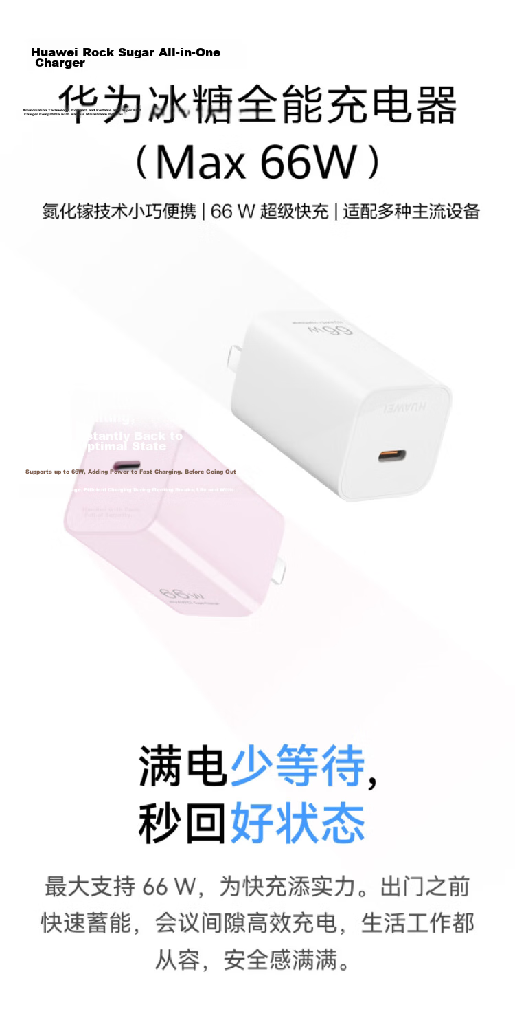 Huawei Original Rock Sugar All-in-One Charger (Max 66W) GaN Technology 3C Certified 66W Super Fast Charger Sakura Pink 1