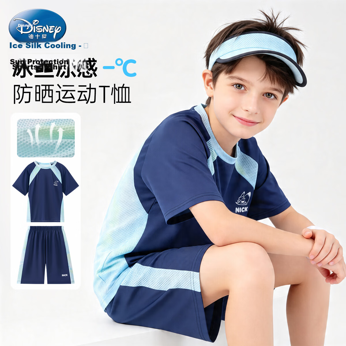 Disney Boys Quick-Dry Set 2026 Summer Sun Protection Ice Silk Mesh Short Sleeve T-Shirt and Shorts Two-Piece Set Light Blue 120