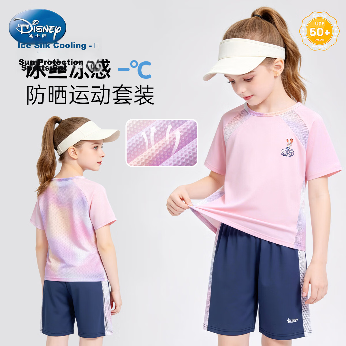 Disney Girls' Short Sleeve Sports Set Zootopia Ice Silk Sun Protection Quick-Dry T-Shirt Pink Size 120
