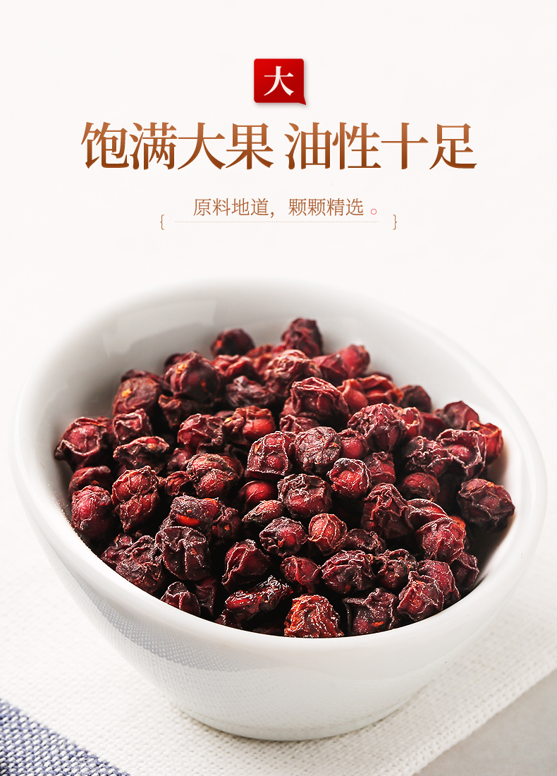 杞里香五味子五味子茶150g