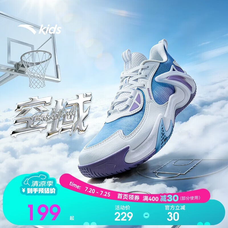 Anta Kids Boys Sports Shoes 2026 Summer Breathable Mesh Durable Basketball Shoes A12621112