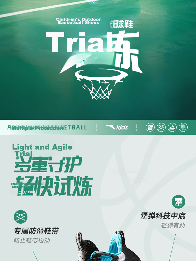 Anta Kids Boys Sports Shoes 2026 Summer Breathable Mesh Trial Basketball Shoes A12621111 29