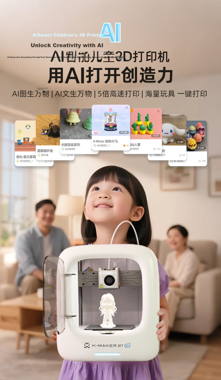 AOSEED X-MAKER JOY AI+ Gift Box Set 4