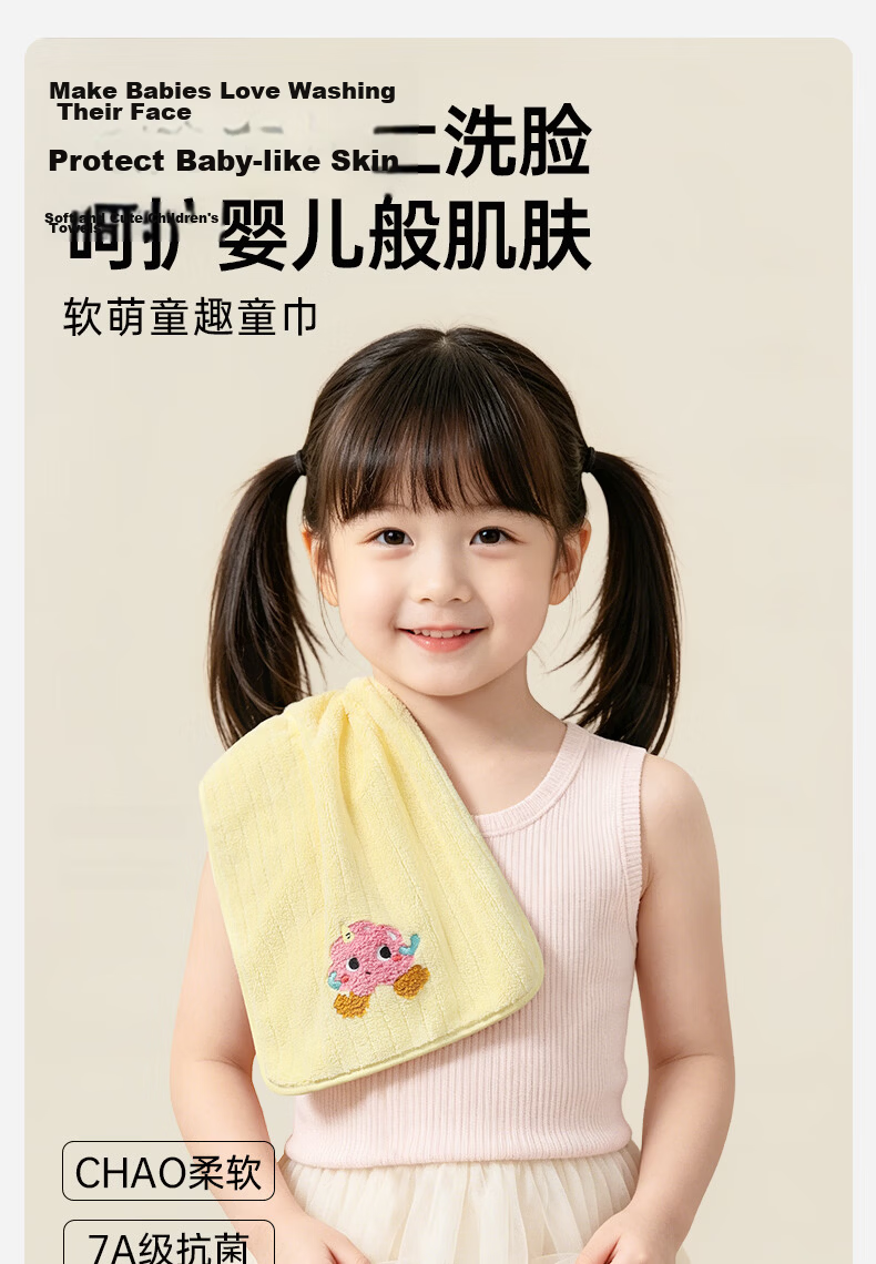 MINISO Children's Antibacterial Soft Absorbent Cartoon Hand Towels Hanging Face Towels 4-Pack 2