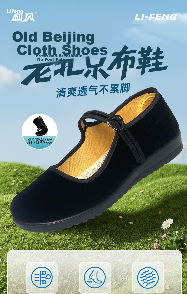 Lifeng Old Beijing Cloth Shoes Women's Black Hotel Work Shoes Dance Shoes Breathable Mom Shoes Black 37 (235mm) 1