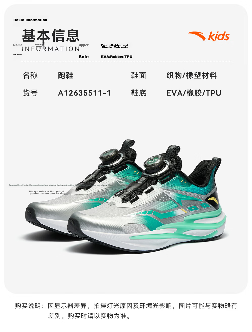 ANTA Children's Shoes, Boys' Sports Shoes, Chihuan Running Shoes, 2026 Autumn Mesh Breathable Youth Running Shoes 24