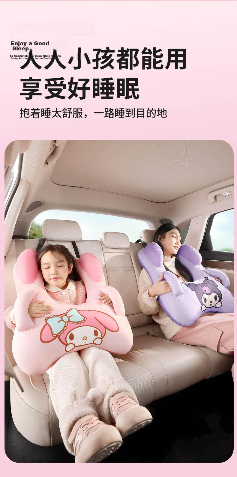 Chaojiuwan Sanrio Car Pillow Armrest Neck Support Cushion Rear Seat Sleeping Aid Long-distance Kuromi Seat Cushion 4