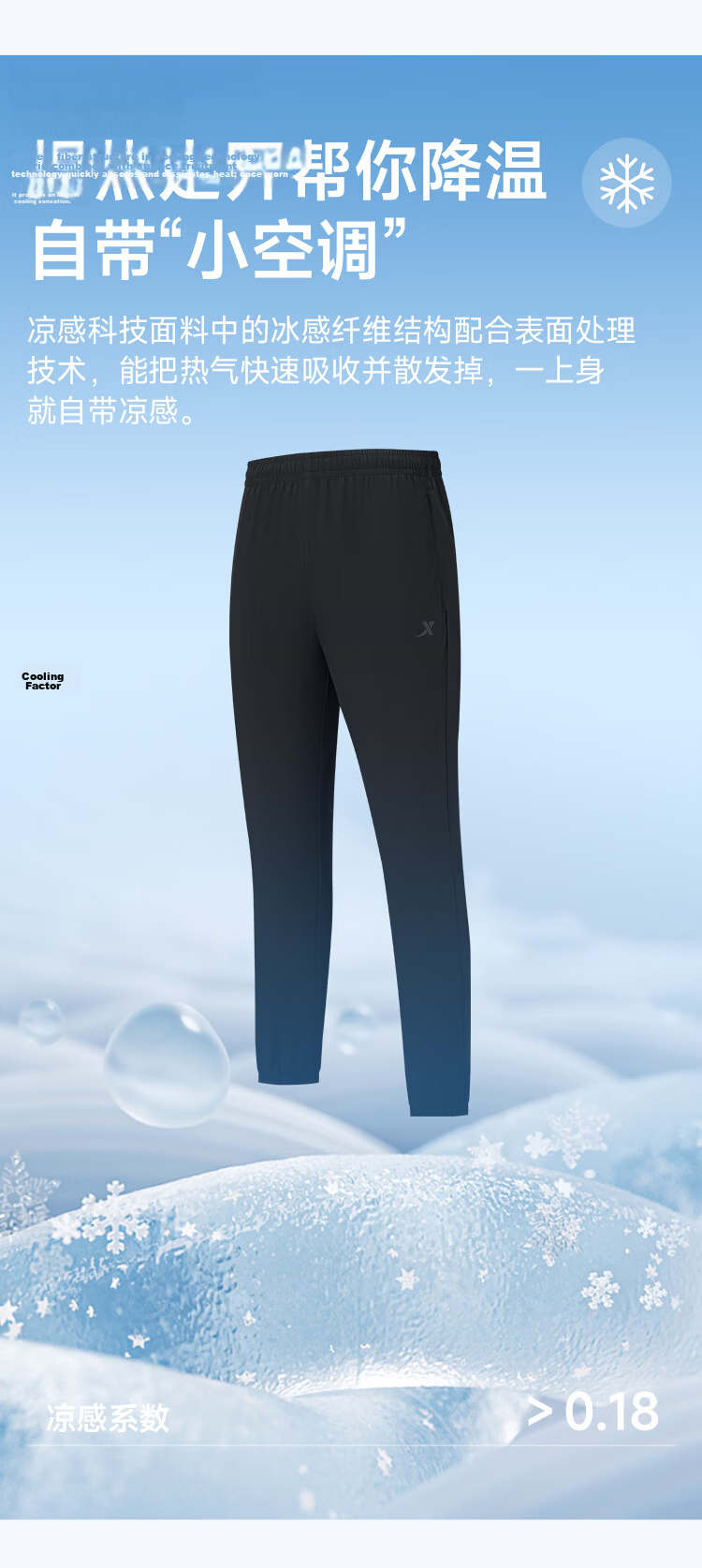 Xtep Men's Woven Sports Pants Summer Breathable Ice Silk Quick-Dry Outdoor Training Versatile Sun Protection 3