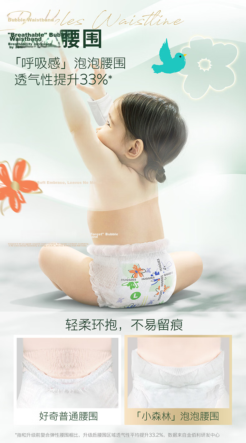 Curious Little Forest Pants Diapers Baby Growth Pants L Size 68 Pieces 4