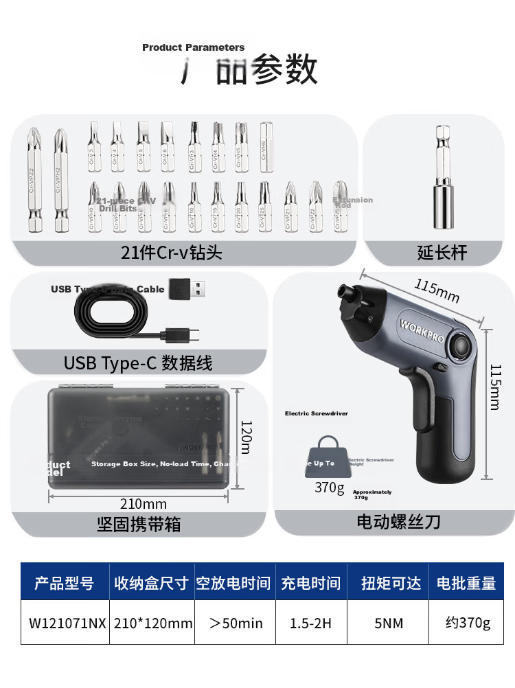 WORKPRO 3.6V Lithium Electric Screwdriver Tool Set Mini Portable Multifunctional Household Screwdriver Kit 7
