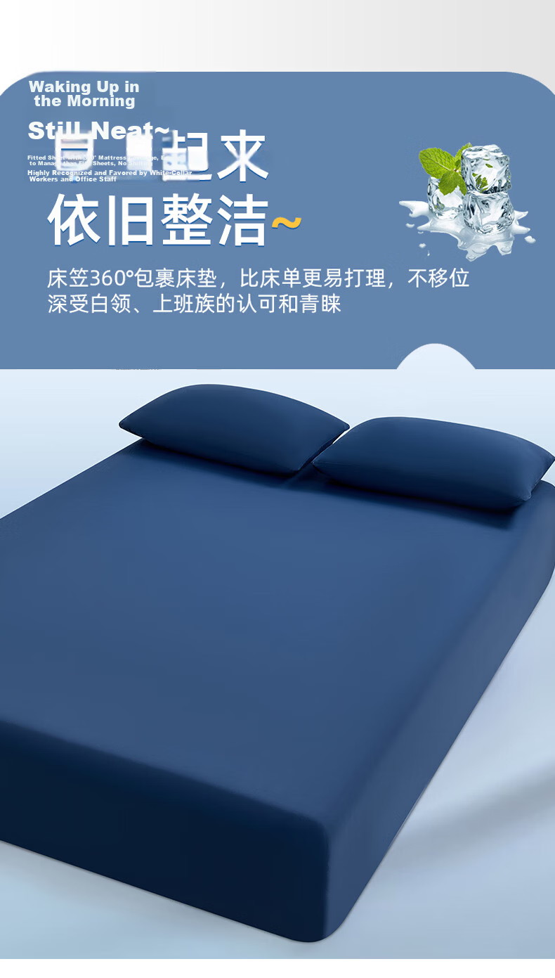 MUJI Class A Nylon Cool Feeling 0.25 Ice Silk Summer Fitted Sheet Mattress Protector Cover 150x200cm 7