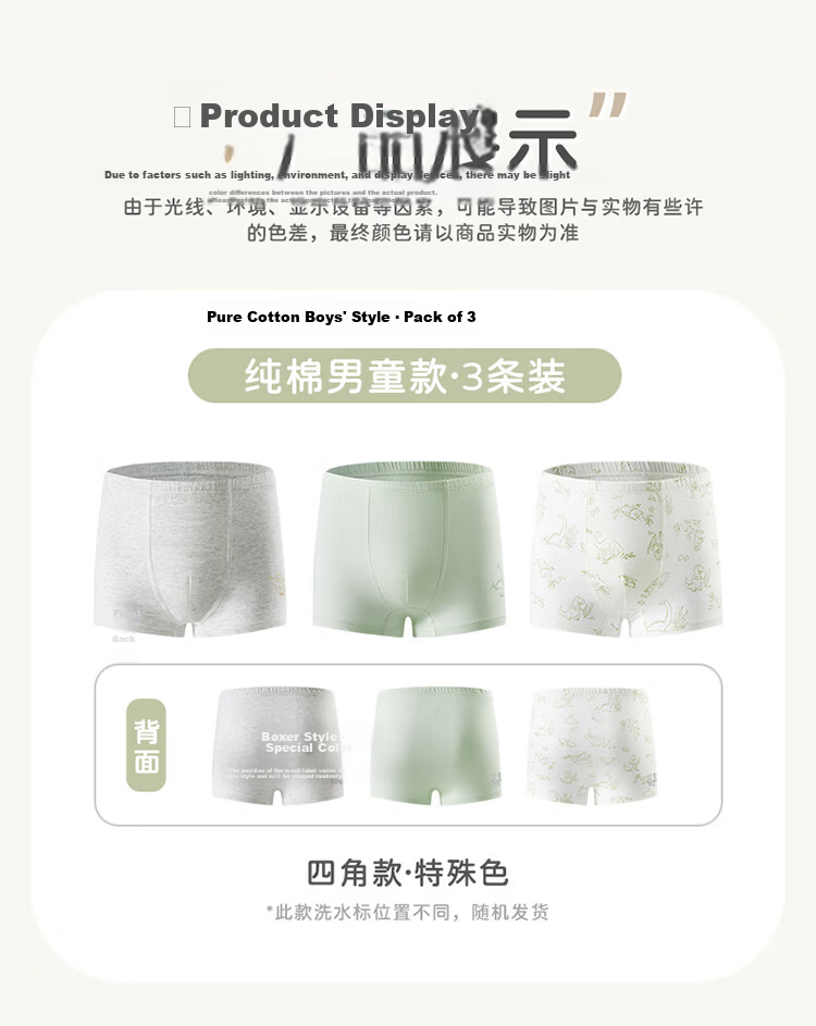 Labi Baby Boys' Cotton Boxer Briefs, All-Season Underwear for Older Children, 3-Pack, Special Color, Size 120 16